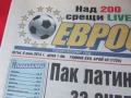 Еврофутбол спортен вестник брой 45, 6 Юни 2014 Роналдо Световно първенство 2014 ЦСКА , снимка 3