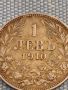 Сребърна монета 1 лев 1910г. Царство България Фердинанд първи за КОЛЕКЦИОНЕРИ 26437, снимка 7