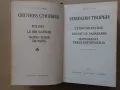 Книги на Виктор Юго и Емил Зола , снимка 3