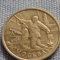 Юбилейна монета 2 рубли 2000г. Русия МОСКВА рядка перфектно състояние за КОЛЕКЦИОНЕРИ 43472, снимка 5 - Нумизматика и бонистика - 44985903