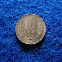 10 стотинки 1988, снимка 2 - Нумизматика и бонистика - 45574864