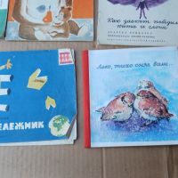 Стари детски книжки - 6 броя , детска книжка, снимка 4 - Детски книжки - 45357144