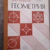 КНИГИ - на Руски , Английски , и Полски език , снимка 2 - Художествена литература - 45465664