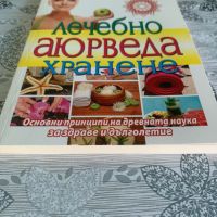 Разпродажба на книги нови, снимка 7 - Специализирана литература - 45202981