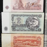 Лот банкноти "НРБ 1974", снимка 3 - Нумизматика и бонистика - 45210251