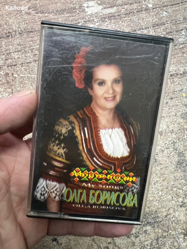 Аудио касетка - Олга Борисова , снимка 1