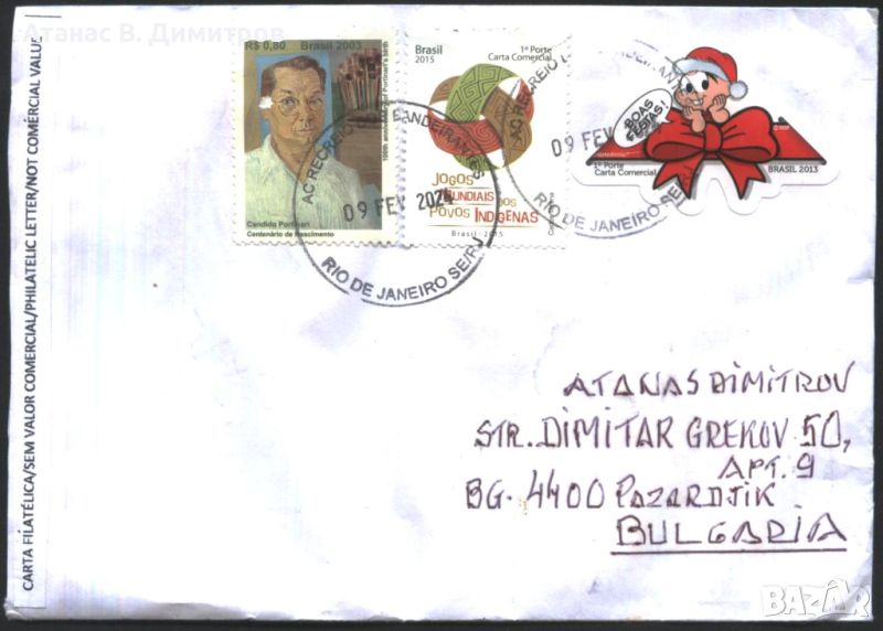 Пътувал плик с марки Коледа 2013 от Бразилия, снимка 1