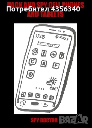 СОФТУЕЪР  Software SPY PROGRAM ZA KONTROLA NA MOBILEN GSM TELEFON SMARTFON, снимка 1