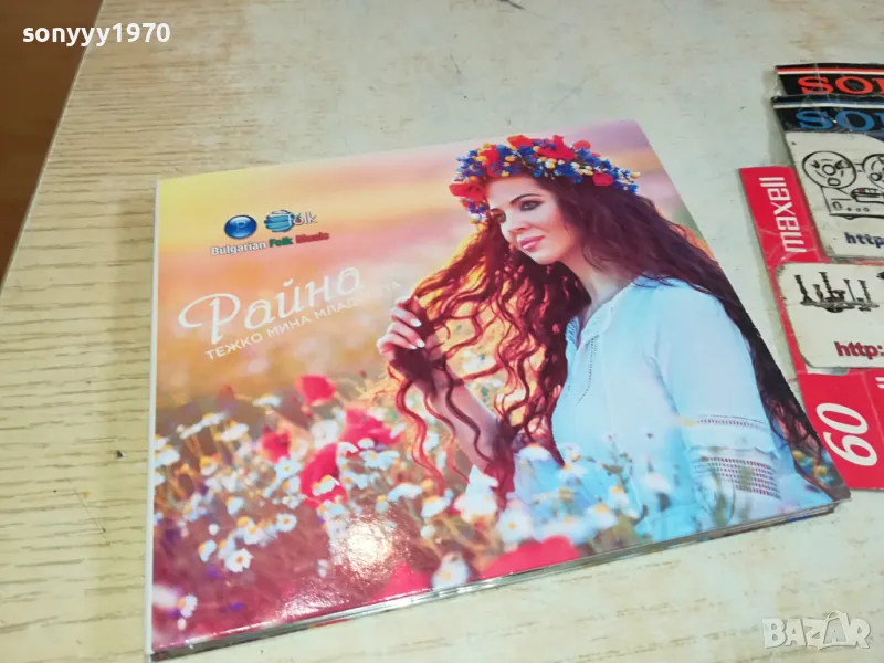 РАЙНА-ОРИГИНАЛНО ЦД 0204251541, снимка 1