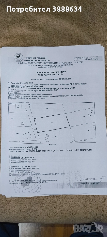 Продавам , снимка 1