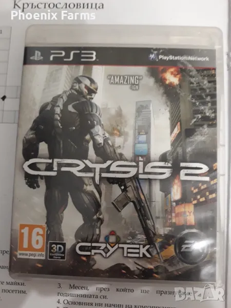 PS3 crysis 2, снимка 1