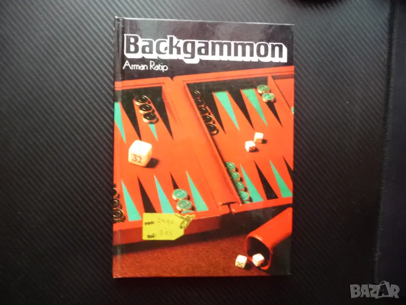 Backgammon Да играем табла правила видове игра тапа гюлбара права твурди корици, снимка 1