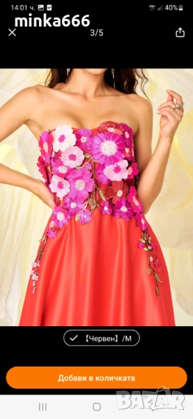 Бална рокля.ИЗГОДНО!, снимка 1