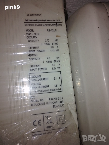 Продавам климатик, снимка 1