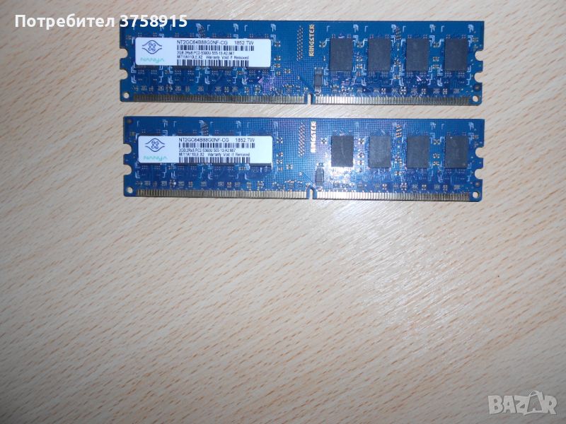 133.Ram DDR2 667 MHz PC2-5300,2GB.NANYA. НОВ. Кит 2 Броя, снимка 1