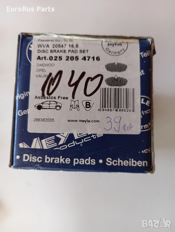 Накладки предни комплект OPEL ASTRA F,CORSA A,NEXIA, снимка 1