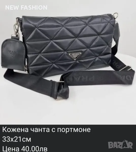 Дамски Чанти CALVIN KLEIN : CHANEL: PRADA : KARL LAGERFELD : , снимка 1