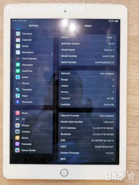 Apple Ipad Air2-64GB, снимка 1