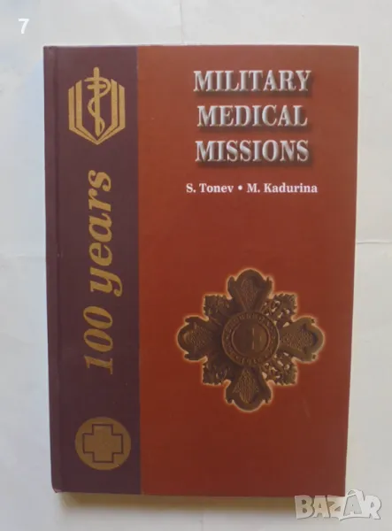 Книга 100 Years Military. Medical Missions - Stoyan Tonev, Miroslava Kadurina 2003 г., снимка 1