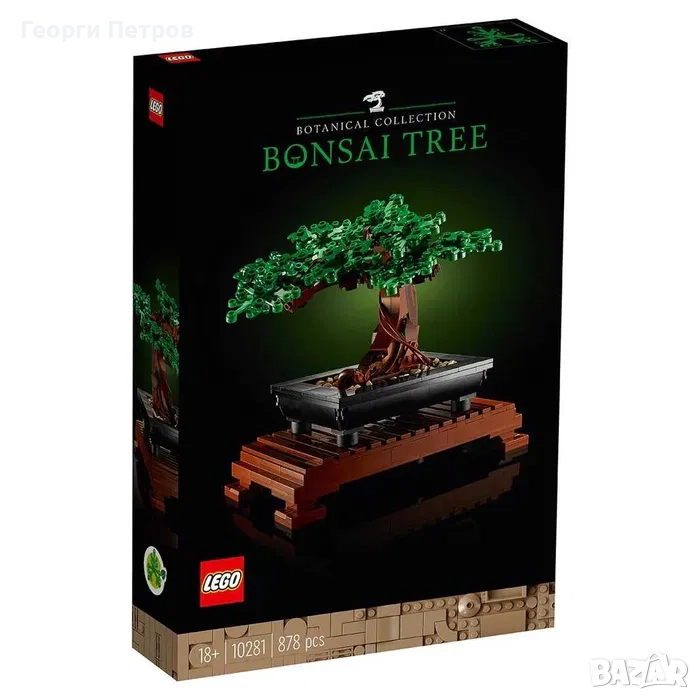 LEGO 10281 Bonsai Tree (Бонсай) – НОВИ, НАЛИЧНИ!, снимка 1