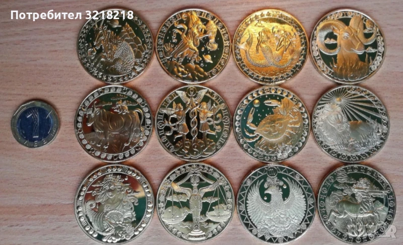 Метален сувенир със зодиакален знак., снимка 1