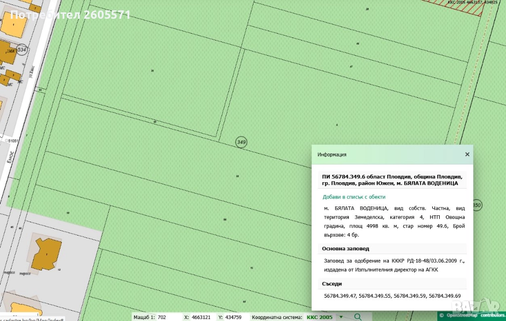 Продавам земеделска земя в Коматево, Пловдив, снимка 1