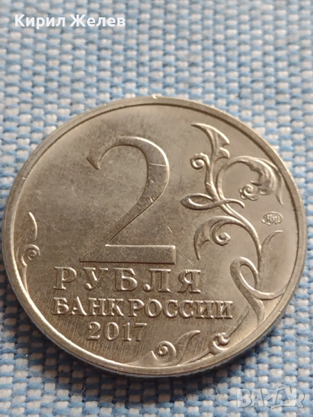 Юбилейна монета 2 рубли 2017г. Русия КЕРЧЬ рядка за КОЛЕКЦИОНЕРИ 43473, снимка 1