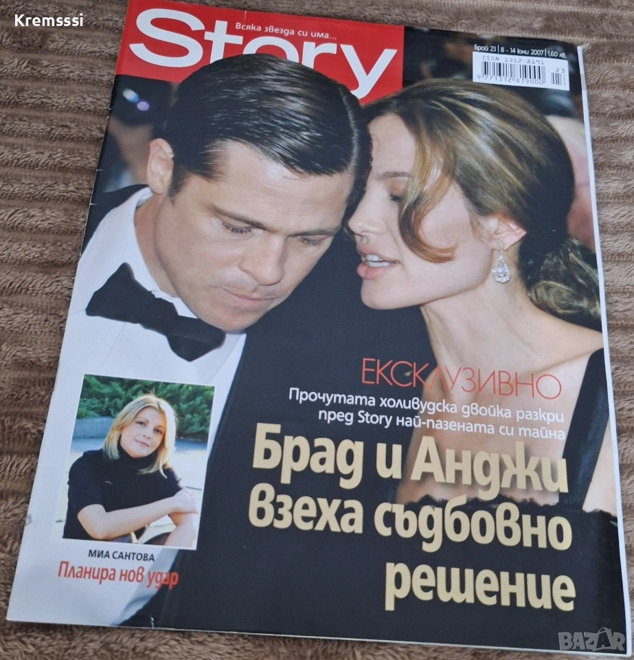 Списание Story/бр.23/2007, снимка 1