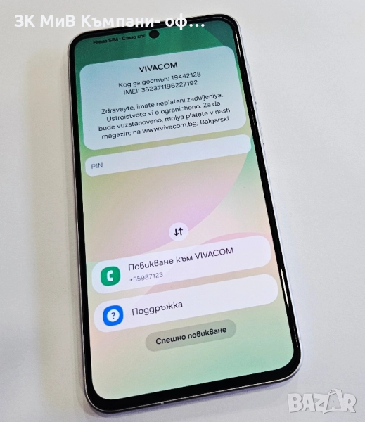 Заключен!!! Samsung Galaxy A56 5G 8/128 03145-25 ЛИЗИНГ ВИВАКОМ , снимка 1