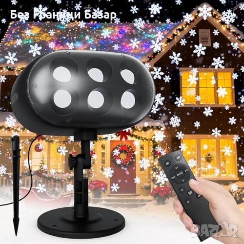 Нов LED снежен външен Проектор IP65 с дистанционно и голямо покритие, снимка 1