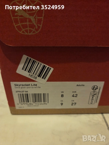 Маратонки , снимка 1