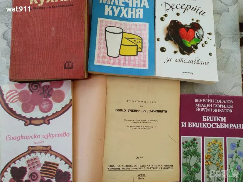 лот от книги, снимка 1