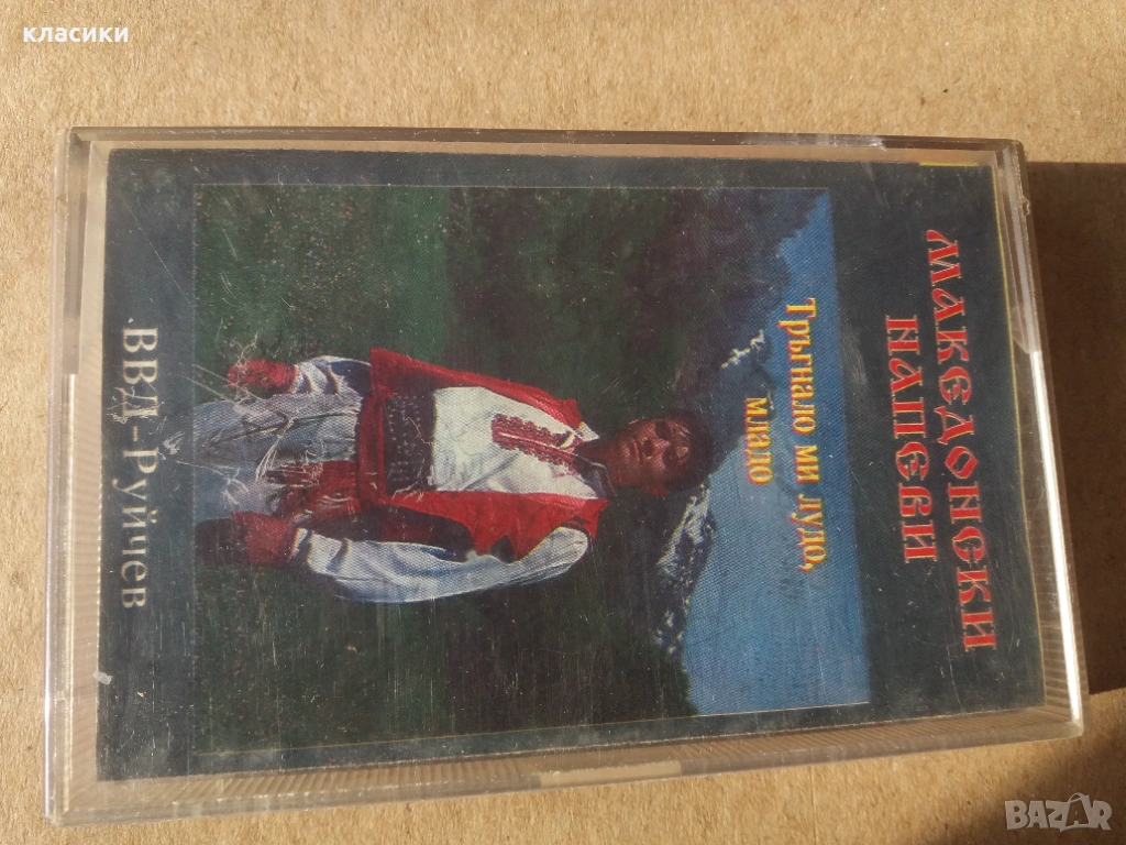 Македонски напеви., снимка 1