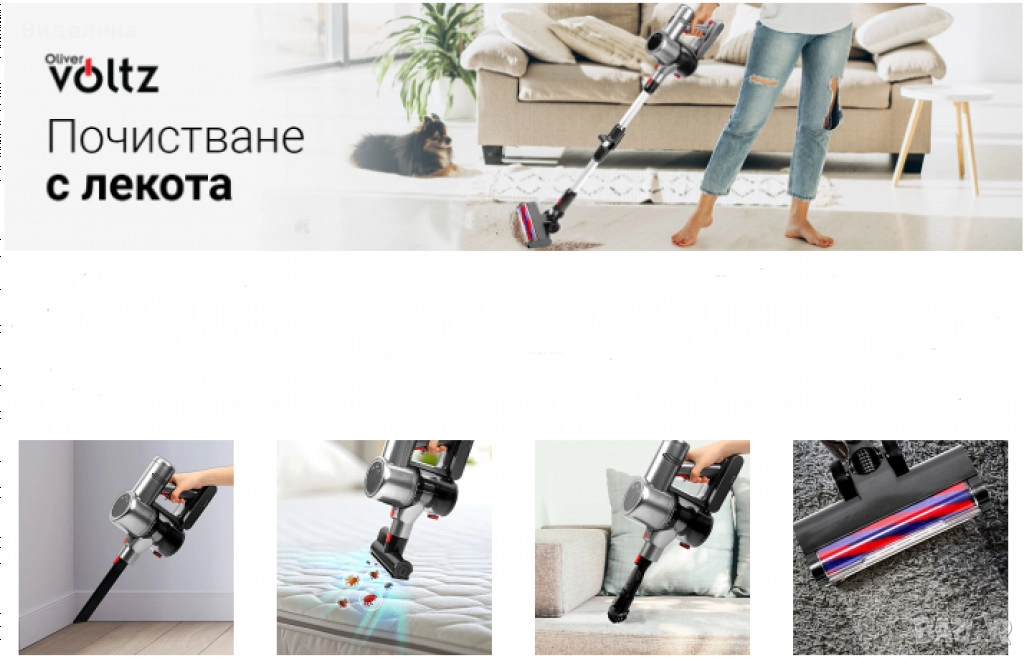 Вертикална акумулаторна прахосмукачка Voltz 250W, 2500mAh, снимка 1