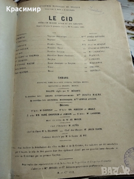 LE CID 1885 г .555 Страници., снимка 1