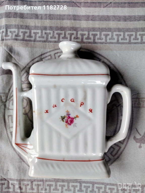 Порцелан - каничка за минерална вода от Хисаря, снимка 1