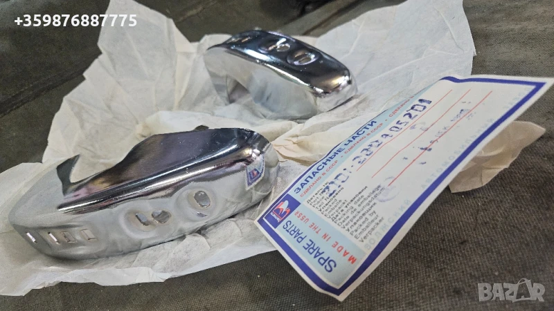 Нови Рогчета за Броня Ваз Жигули Жигула Лада , снимка 1