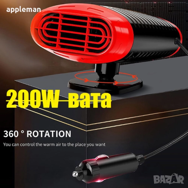 Печка духалка парно климатик автомобил 12V 200W вата 360градуса върти, снимка 1