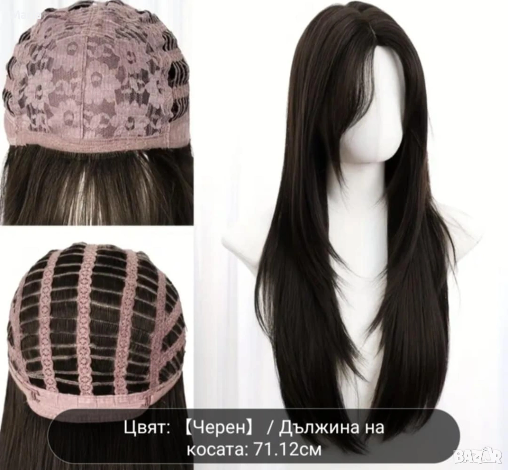 Дълга нова черна перука + шапчица за нея, снимка 1
