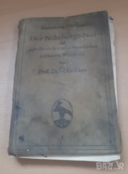 Старинна книга от 1925 г. Der Nibelunge Not - Prof. Dr. W. Golther, снимка 1