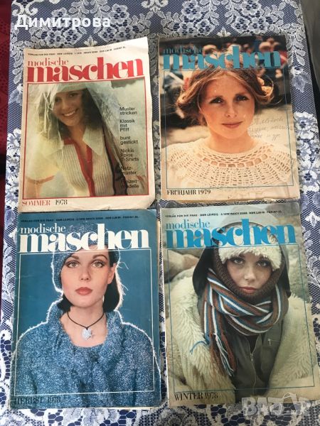 Списание Modische mashen, Pramo, Verena и Журнал мод, снимка 1