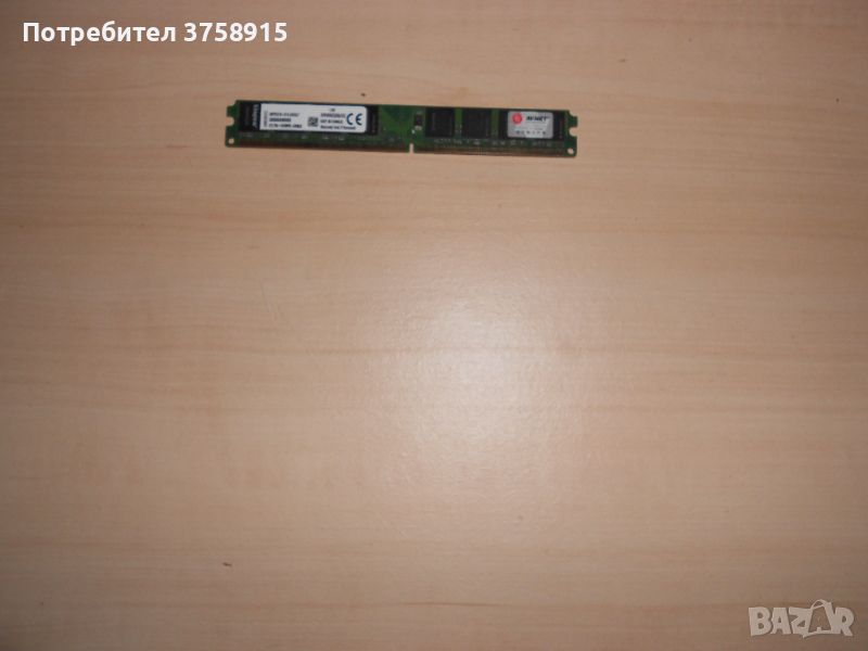 414.Ram DDR2 800 MHz,PC2-6400,2Gb.EPIDA. НОВ, снимка 1