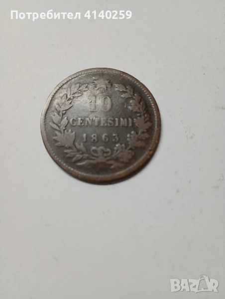 Италия монета 10 чентезими 1863 г , снимка 1