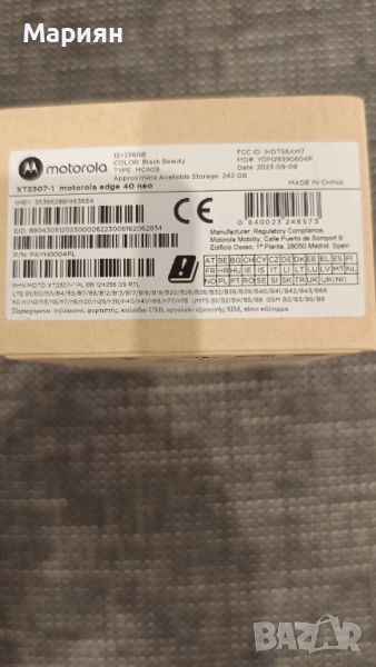 Motorola edge 40 neo , снимка 1