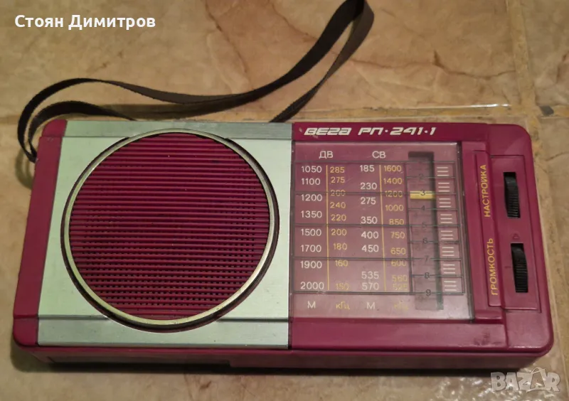 Съветски радиоприемник Вега РП-241-1, снимка 1