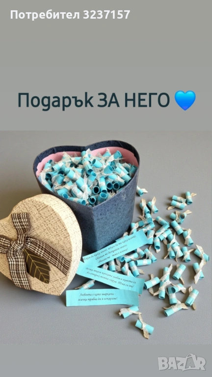 "Обичам те" късмета , снимка 1