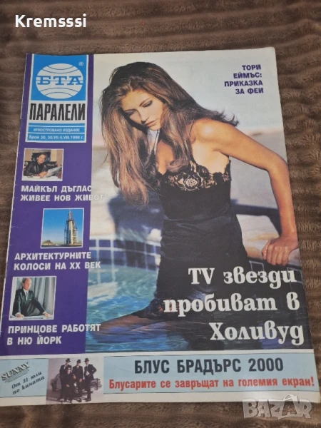 Списание БТА Паралели/бр.30/1998, снимка 1