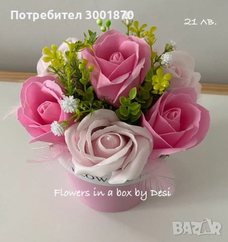 Букети, подарък за първия учебен ден., снимка 10 - Декорация за дома - 46896690