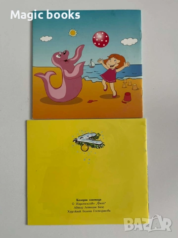 Коледна изненада/Приятелите на тюленчето Фрин, снимка 2 - Детски книжки - 54059482