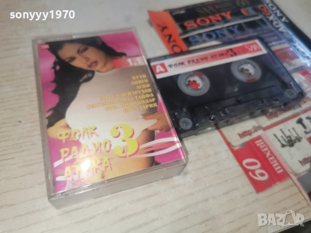 ФОЛК РАДИО АТАКА 3 2812251028, снимка 10 - Аудио касети - 52917694